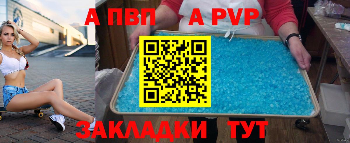 Отрадное  Alpha PVP СК  Alfa_PVP СК КРИС  A-PVP СК  Вход с VPN 