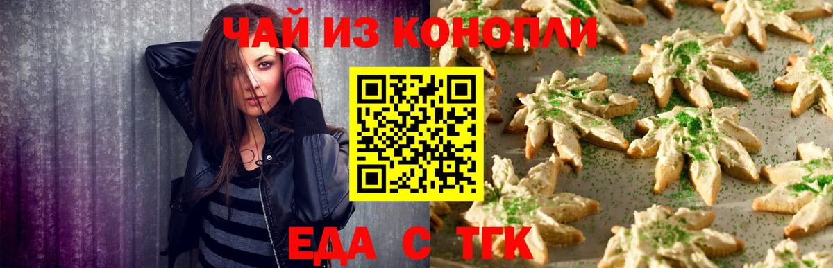 Отрадное  Canna-Cookies марихуана  Вход с VPN 