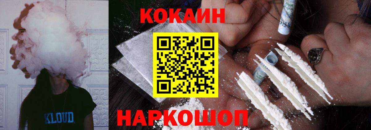 Отрадное  Кокаин Колумбийский  Кокаин  Cocaine Fish Scale  магазин  наркотиков  Вход с VPN 