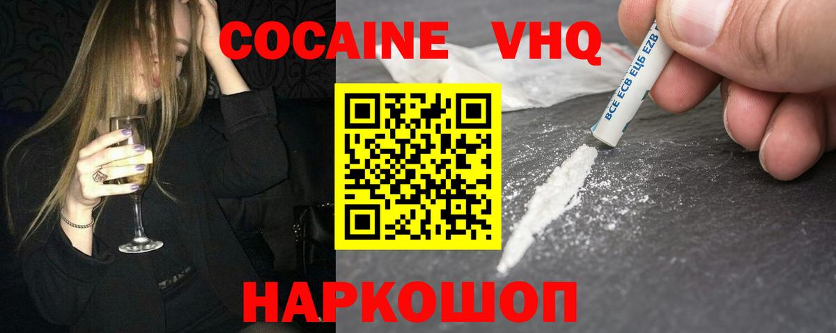Cocaine Боливия Отрадное