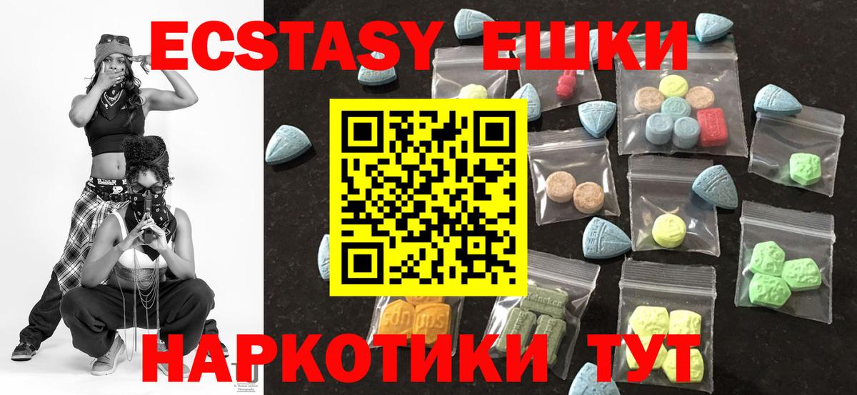 Экстази mix Отрадное