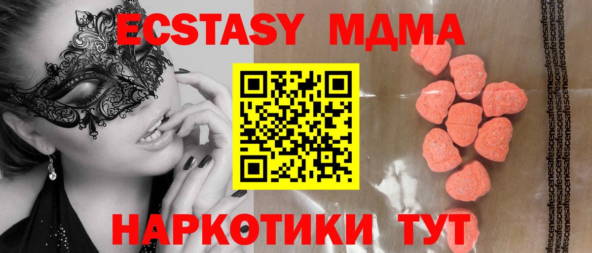 ЭКСТАЗИ mix  Вход с VPN  Отрадное  ЭКСТАЗИ louis Vuitton 