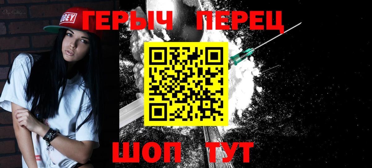Отрадное  ГЕРОИН афганец  Вход с VPN 