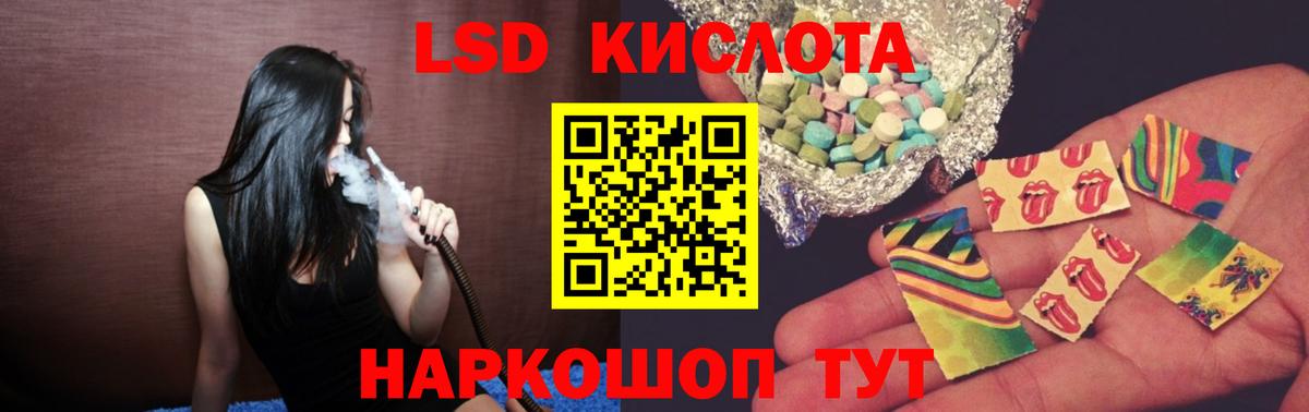 Лсд 25 экстази ecstasy Отрадное