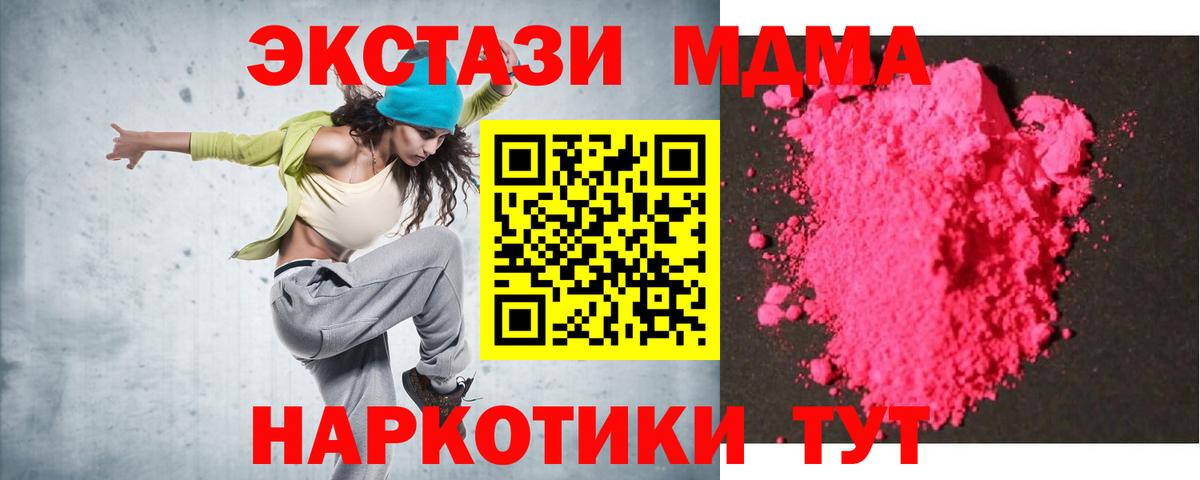 MDMA Molly Отрадное