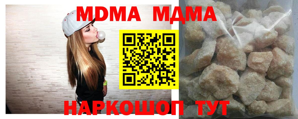 Отрадное  MDMA  МДМА кристаллы  Вход с VPN  MDMA Molly 