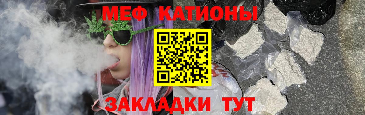 Мефедрон кристаллы Отрадное