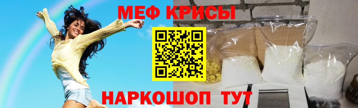 Отрадное  Мефедрон VHQ  Вход с VPN 