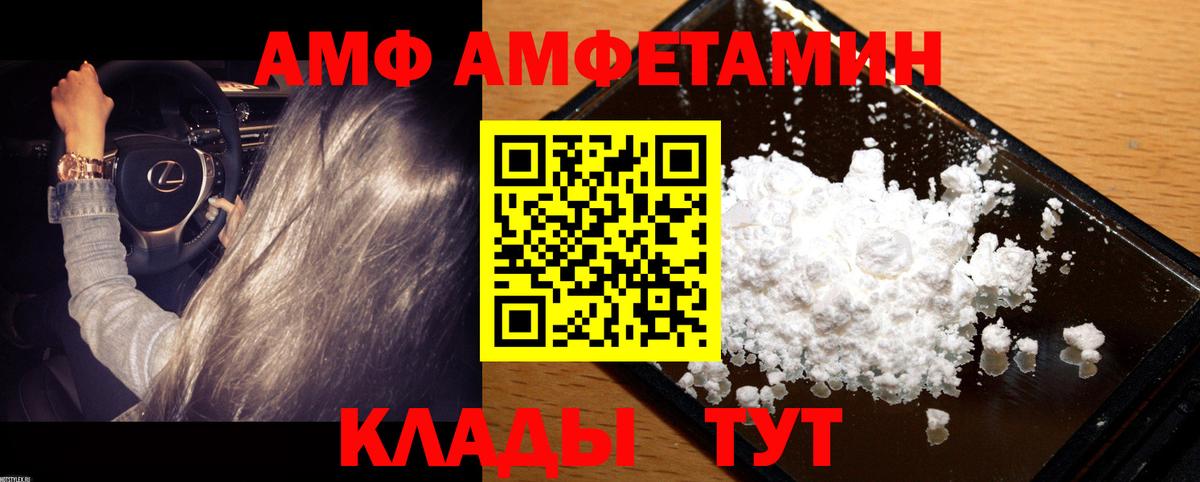 Отрадное  МЕТАМФЕТАМИН Декстрометамфетамин 99.9%  Вход с VPN 
