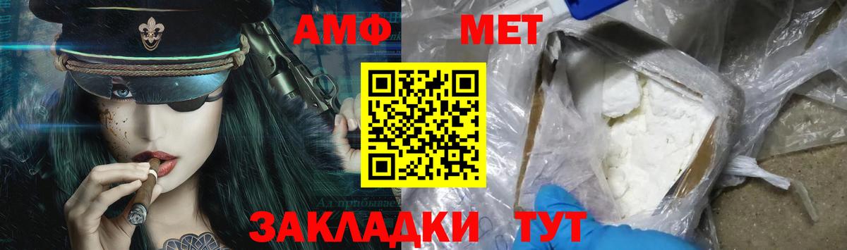 Метамфетамин витя Отрадное