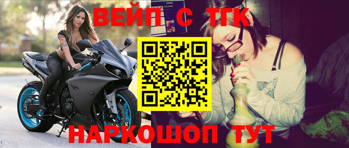 Отрадное  Дистиллят ТГК концентрат  Вход с VPN 