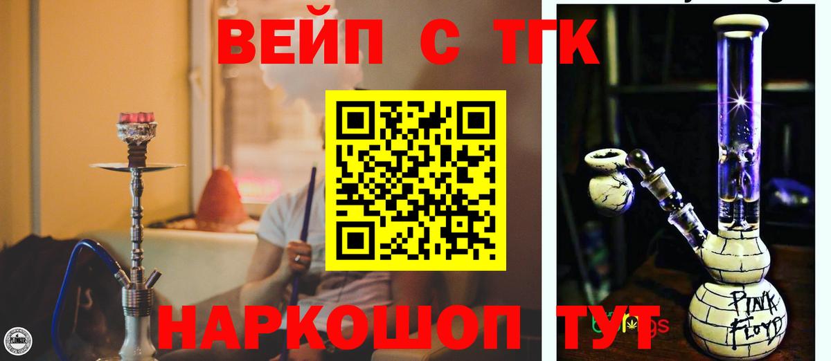 Дистиллят ТГК гашишное масло Отрадное