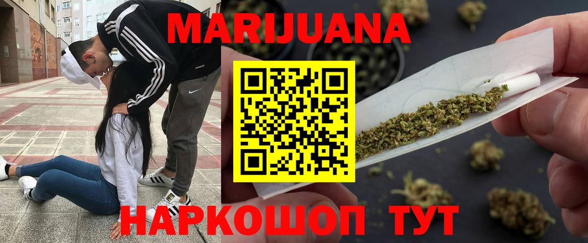 Шишки марихуана сатива  Каннабис LSD WEED  Отрадное  Вход с VPN  МАРИХУАНА SATIVA & INDICA 